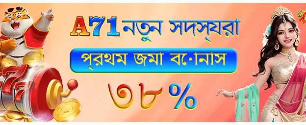 tk1991bet.com এ স্বাগতম বোনাস