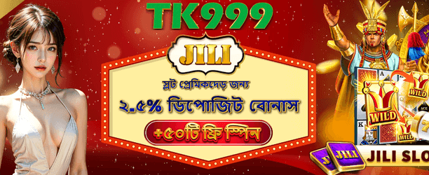 tk1991 ফ্রি স্পিন জিতুন